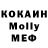 Меф 4 MMC Kokoroach