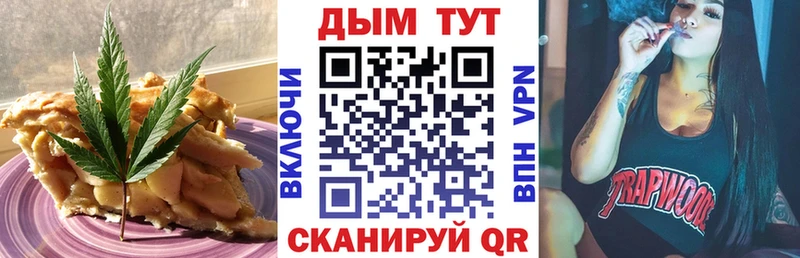 Cannafood конопля  наркошоп  Большой Камень 