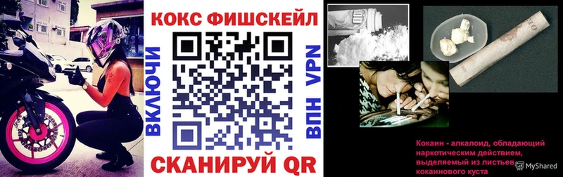 COCAIN FishScale  Большой Камень 