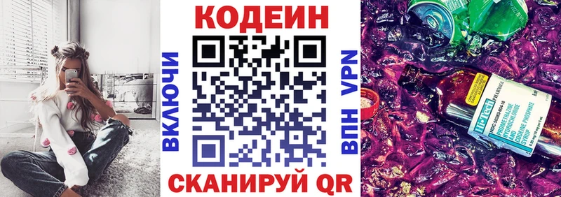 Кодеиновый сироп Lean Purple Drank  мориарти наркотические препараты  Большой Камень  hydra рабочий сайт 