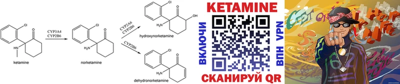 купить   Большой Камень  Кетамин VHQ 