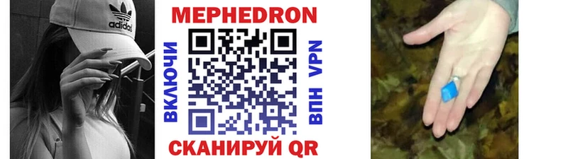 Мефедрон 4 MMC Большой Камень